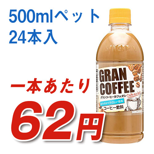 coffee2035